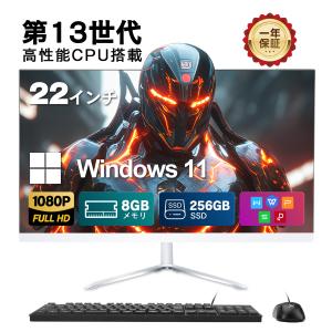 2026年2月】一体型パソコン office（Windowsデスクトップ