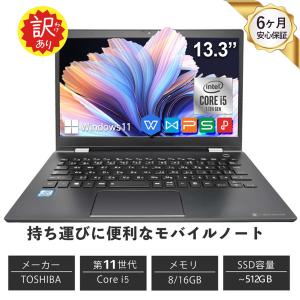 お買い得！ dynabook G83/HS ダイナブック ノートパソコン Core i5