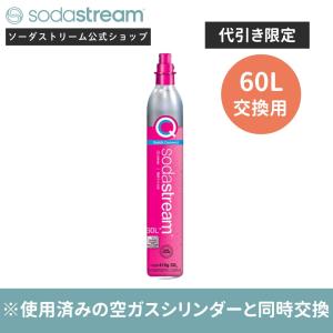 sodastream（ソーダストリーム） 【代引限定】ソーダストリーム