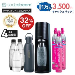 sodastream（ソーダストリーム） TERRA(テラ)スターターキット 特別