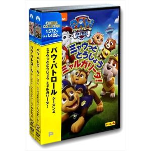 おまけDVD付】新品 パウ・パトロール シーズン5 DVD3枚セット / (3DVD
