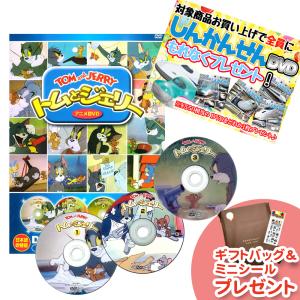 特典DVD付】新品 トムとジェリー DVDセット 64話収録 / (4DVD) 8DVD