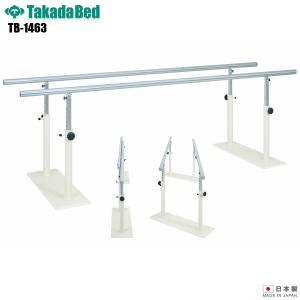 ミニ平行棒 ささえ愛 TY500 リハビリ 平行棒 医療 看護 クリニック