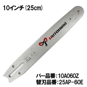 純正ガイドバー(スプロケットノーズバー) 25AP 14インチ チェンソー