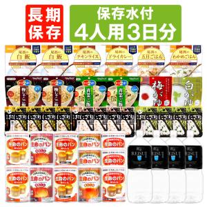 PEACEUP（ピースアップ） 非常食セット 5年保存 5人用 3日分 45食 10年