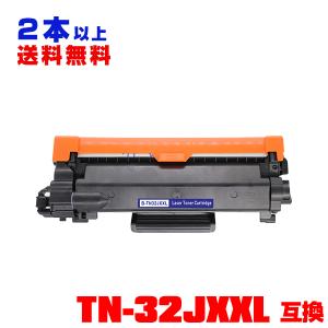 宅配便送料無料 TN32JXL お得な2本セット ブラザープリンター用 互換