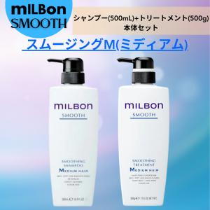 ミルボン スムージング シャンプー F ファインヘア 500ml グローバル