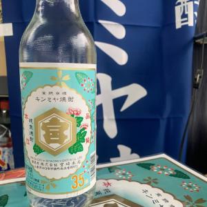 キンミヤ焼酎 亀甲宮 20度 1800ml 宮崎本店 レトロラベル 下町の名脇役