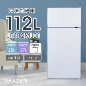 MAXZEN（マクスゼン） 冷蔵庫 一人暮らし 112L MAXZEN 小型 2ドア