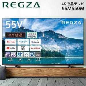 REGZA（レグザ） 東芝 50V型 液晶テレビ 4K液晶レグザ C350Mシリーズ