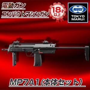 爆買いWEEK5％OFFクーポン】東京マルイ MP7A1（本体セット） 電動