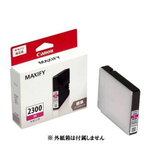 MAXIFY CANON 大容量 インクタンク PGI-2300XL 4色セット