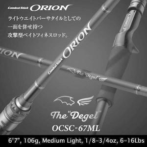 ヘラクレス エバーグリーン オライオン OCSC-67M カンタータ