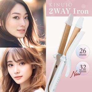 KINUJO（絹女） 【保証付】【国内正規品】KINUJO 2WAY IRON カール