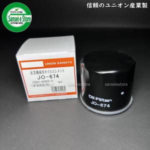 UNION ヤンマー コンバインCA エンジンオイルエレメント JO-674
