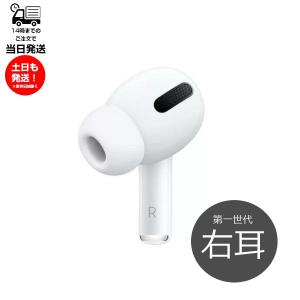 Apple 第1世代 左耳のみ Apple AirPods Pro 片耳 純正 MLWK3J/A 2021年