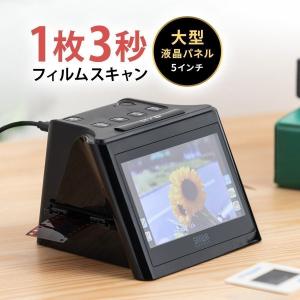 SANWA SUPPLY（サンワサプライ） 写真 スキャナー フォトスキャナー