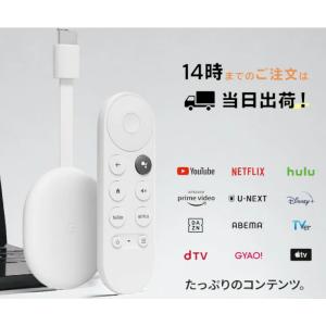 Google Chromecast with TV sunrise 4Kモデル ピンク : 販売一丁目