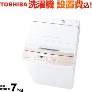 TOSHIBA（東芝） 洗濯機 洗濯・脱水容量10kg AW-10GM3-W 全自動洗濯機