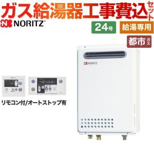 リンナイ（Rinnai） 【給湯専用】 屋外壁掛型 ガス給湯器 24号 RUX