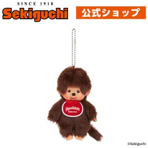 セキグチ モンチッチ スウィートシュガー モンチッチ キーチェーン