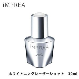 iMPREA インプレア エマルジョン 乳液 100ml コーセー ミルボン 化粧品