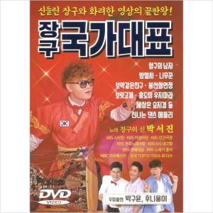 キム・ジュンス(KIM JUNSU) / DVD(3disc) 2019 WAY BACK XIA ENCORE