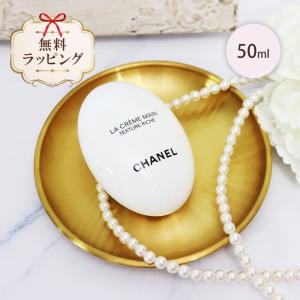 CHANEL（シャネル） 【国内正規品】 ラ クレーム マン テクスチャー