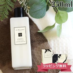 JO MALONE LONDON（ジョーマローンロンドン） ジョーマローン JO