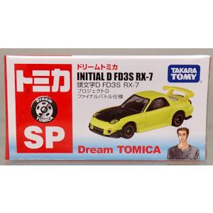 トミカ コミックトミカVol.4 「頭文字D」〜公道最速伝説