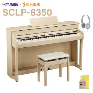 Clavinova 【組立・設置無料】YAMAHA/ヤマハ 電子ピアノ Clavinova