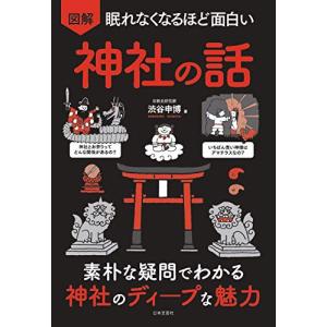 弘法大師空海全集〈第3巻〉思想篇(3) : プールトップ9 - 通販 - Yahoo