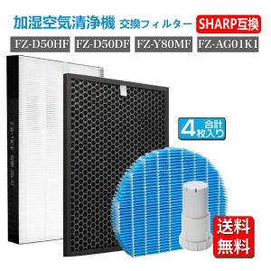 SHARP（シャープ） KC-N50-W 加湿空気清浄機 プラズマクラスター7000