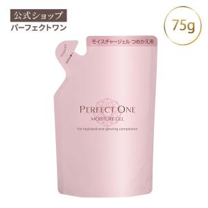 PERFECT ONE（パーフェクトワン） 新日本製薬 薬用ホワイトニング