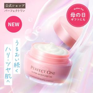 PERFECT ONE パーフェクトワン スーパーモイスチャージェル 50g