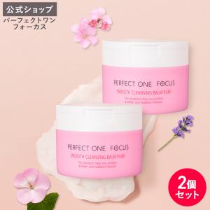 PERFECT ONE FOCUS（パーフェクトワン フォーカス） スキンケアセット