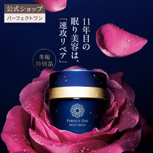 PERFECT ONE（パーフェクトワン） 薬用リンクルストレッチジェル 50g