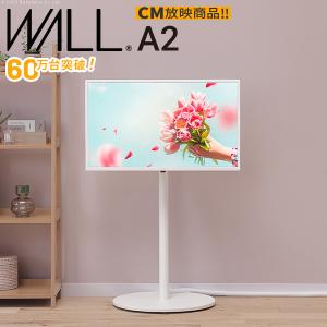 組立設置付き WALL SEVENSTAND セブンスタンド A2 ロータイプ 24〜55v