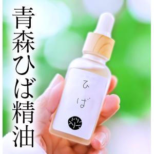 青森ひば精油 100ml 青森 国産 オイル ひば 天然 虫よけ 洗濯 掃除 お