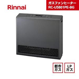 リンナイ（Rinnai） ◇3mガスコードとセット◇都市ガス用◇2023年製