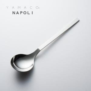 カトラリー ティースプーン 134mm YAMACO ナポリ スプーン 18-8