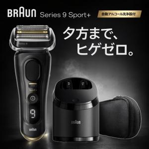 BRAUN Series 9 メンズシェーバー ブラウン シリーズ9 SPORT＋ 4枚刃