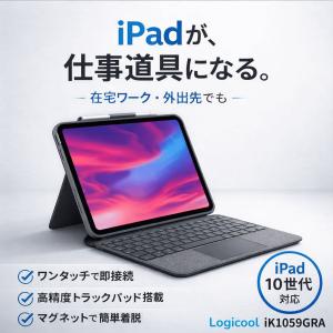 logicool ロジクール COMBO TOUCH（iPad 第10世代用） iK1059GRA
