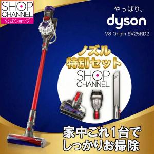 Dyson V8 コードレススティッククリーナー SV25FFNI2 : 販売一丁目