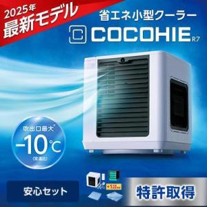 ショップジャパン（Shop Japan） ここひえ タワー 専用 フィルター