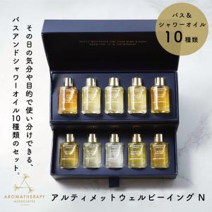 AROMATHERAPY ASSOCIATES（アロマセラピーアソシエイツ