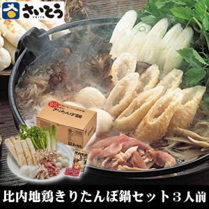 秋田名物 若鶏肉入りきりたんぽ鍋セット せり付き 2人前 6000 比内地鶏