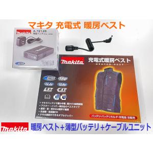 マキタ（makita） 充電式暖房ジャケット/ベスト用 バッテリホルダ