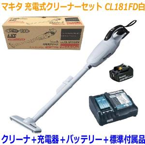 マキタ（makita） 【送料無料】□マキタ クリーナー CL182FDRFW-SET