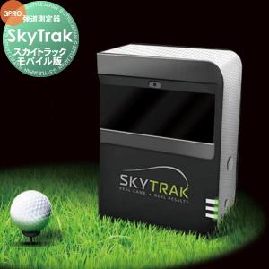 正規販売店 弾道測定機 スカイトラック SkyTrak モバイル版 有料